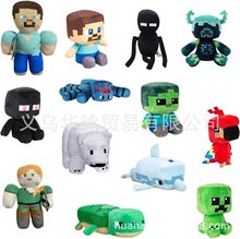 跨境我的世界毛绒公仔玩具可爱多萌陪伴玩偶睡觉抱枕创意儿童新年