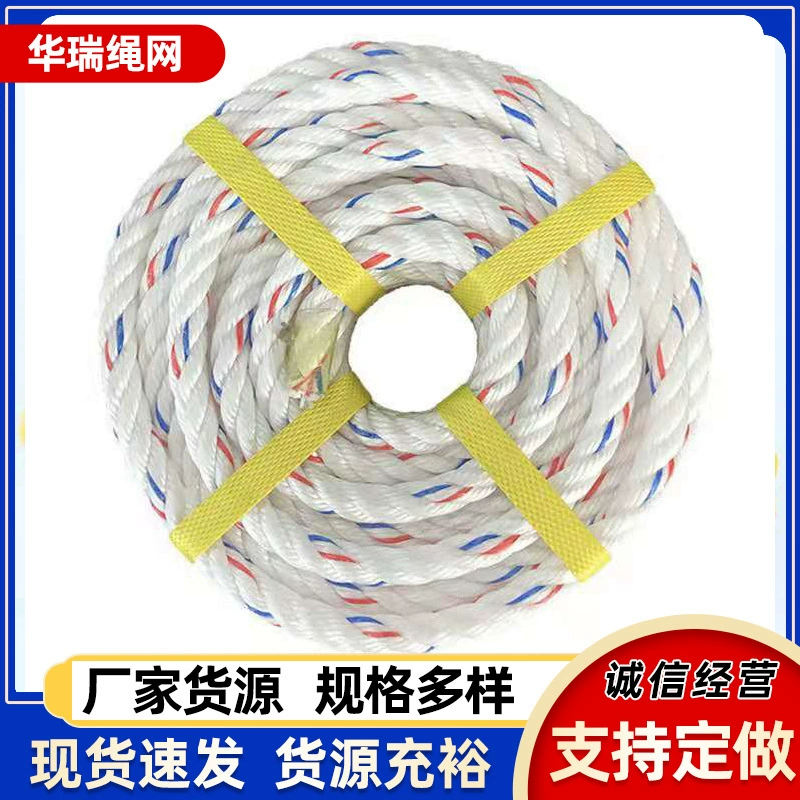 ПП трехжильный трос корабельный полиэфирный полипропиленовый кабель полиэтиленовый полипропиленовый трос