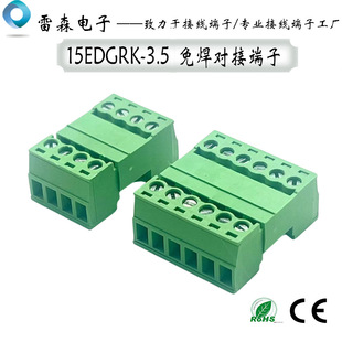 �⺸����15EDGRK-3.5���ʽ�Ӿ����ӿ��Ќ��幫ĸ���^ĸ���B����