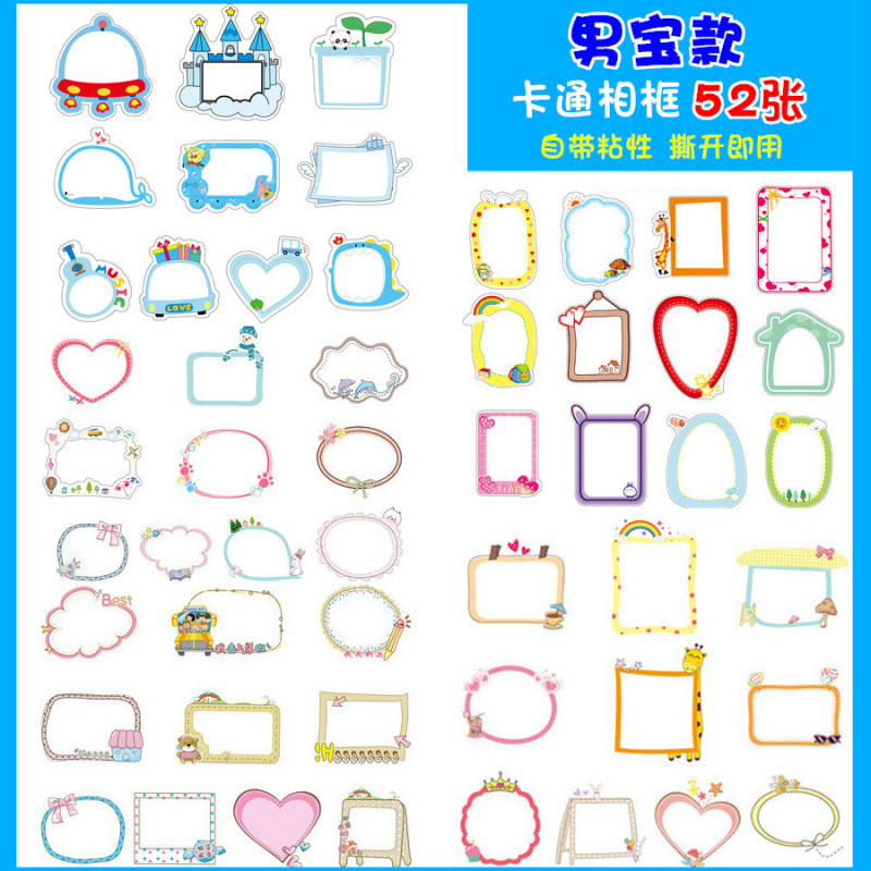 (5세트) 남아용 액자 스티커 할인세트 52개