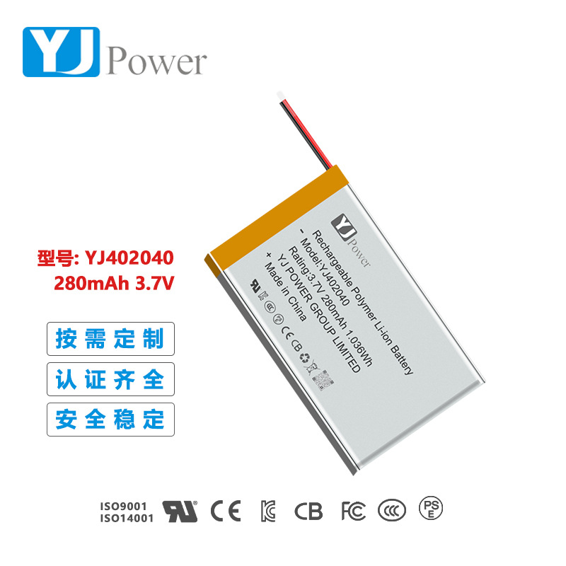 言九3.7V聚合物锂电池402040 充电电池蓝牙耳机锂电池专业生产厂