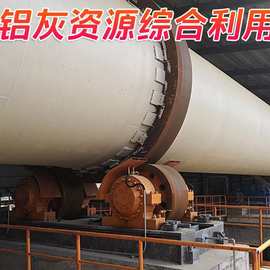 废铝灰综合利用再生项目  铝灰生产线  郑矿机器铝灰处理工艺流程