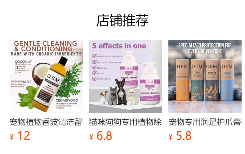 预览状态下无法点击,发布后,可点击跳转到对应的商品页面