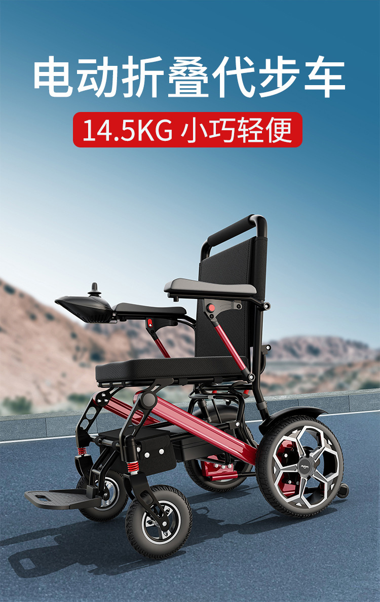 Electric Wheelchair, Intelligent, Fully Automatic, Foldable, Lightweight, Luxury, Multi-Functional, Small Four-Wheel Scooter for the Elderly
