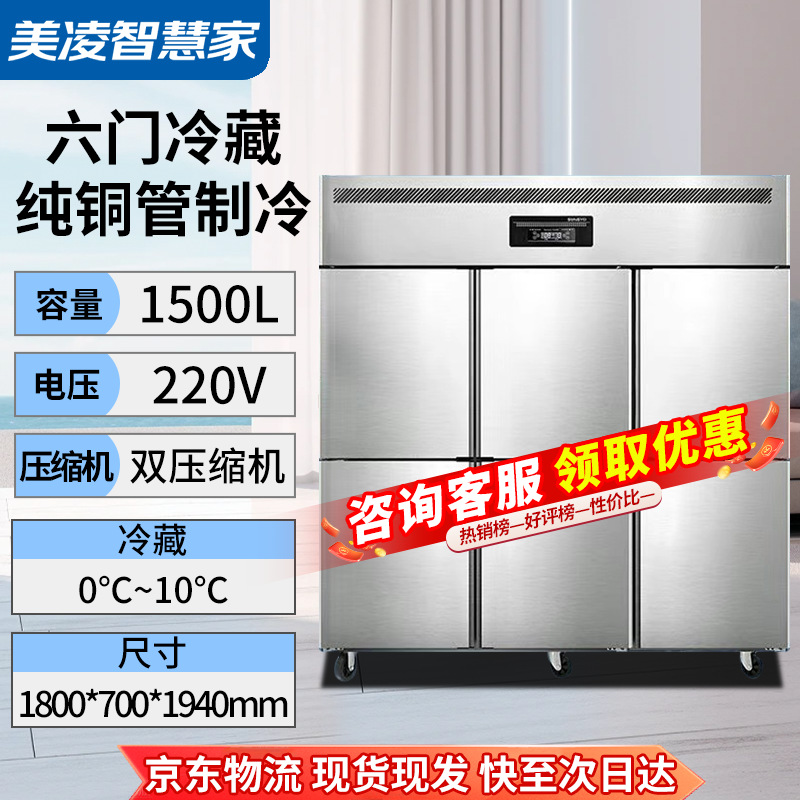 지능형 주파수 변환 모델 JD Logistics [10년 보증] - 상부 3도어 + 하부 3도어 완전 냉장 플래그십 주파수 변환 모델 [초절전]