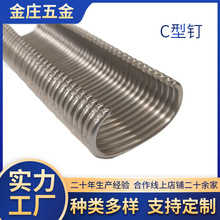 工业码钉家具沙发座椅钳钉枪用扣布钉畜牧鸡笼钉扣环钉C型钉C24