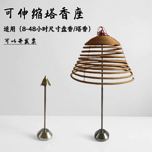 Retractable Incense Holder 12/24/48 Hours Tower Incense Tool Incense Burner Support Rod New Stretchable Home Incense Holder