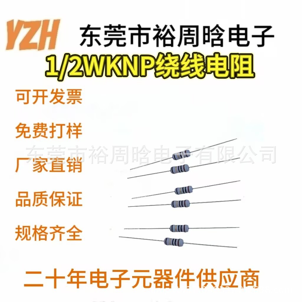 1/2W KNP 0.5R-75R绕线保险丝抗雷击电阻器0.5R~68R  厂家直销现