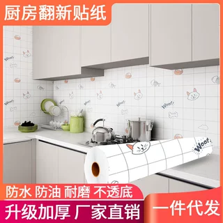 厨房自粘墙纸自贴纸防水防油污防潮翻新贴纸加厚PVC壁纸耐高温批