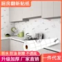 油污防潮防水自粘壁纸