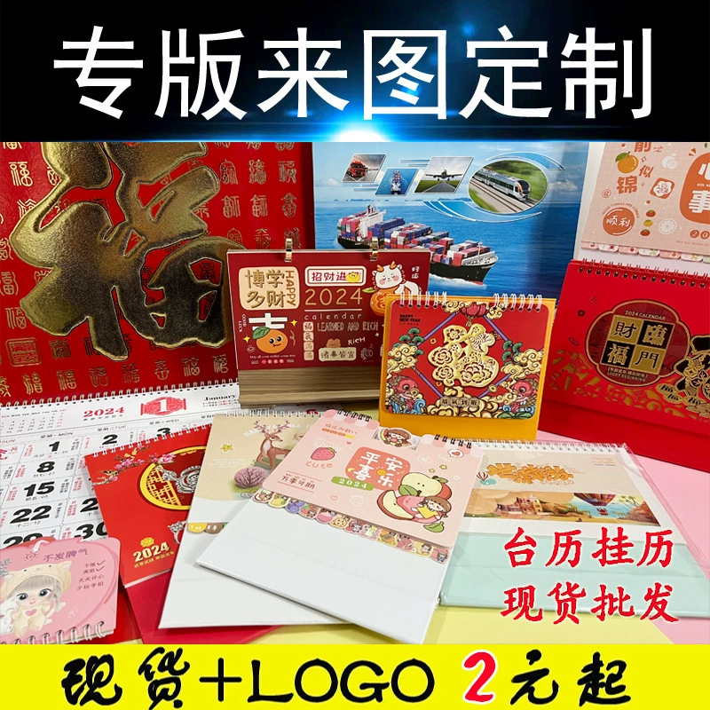 Настольный календарь на 2026 год, изготовленный на заказ, для страховых компаний и ювелирных магазинов, креативный календарь, еженедельный календарь, ежемесячный календарь, настенный календарь, печать