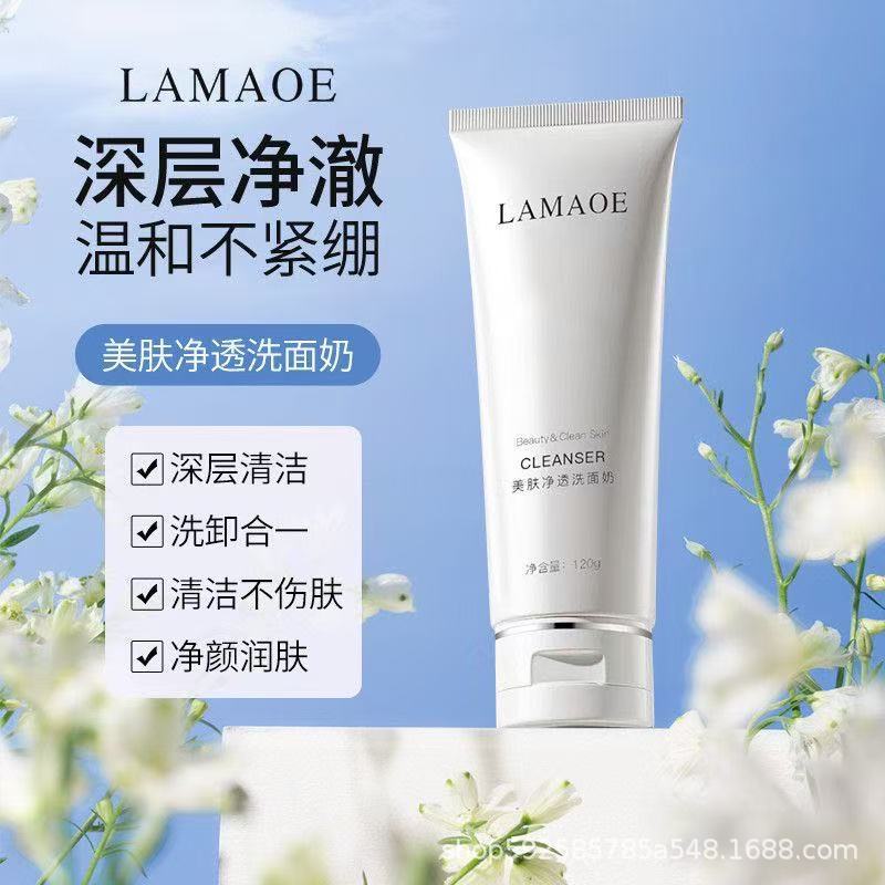 LAMAOE氨基酸洗面奶深层清洁毛孔黑头保湿洁面乳男女士去控油|undefined