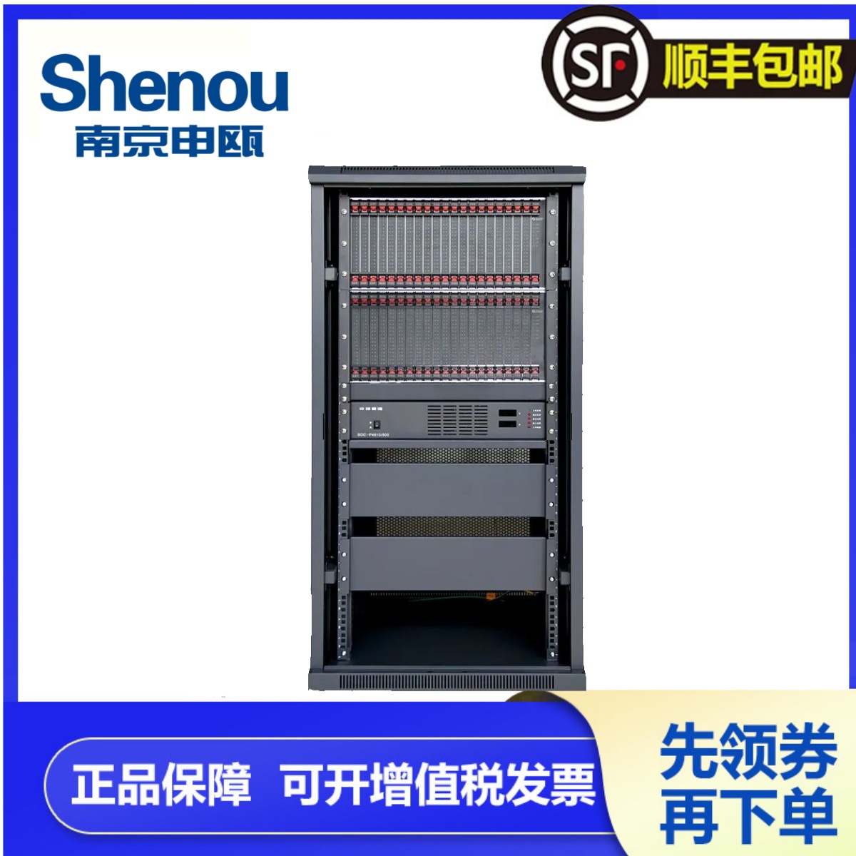 Communication SOC8000C digital program-controlled switch 512…
