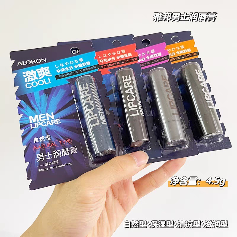 Yabang Men's Lip Balm, Moisturizing, Hydrating, Anti-chapped Lips, Lip Oil, Exfoliating, Colorless Lip Balm