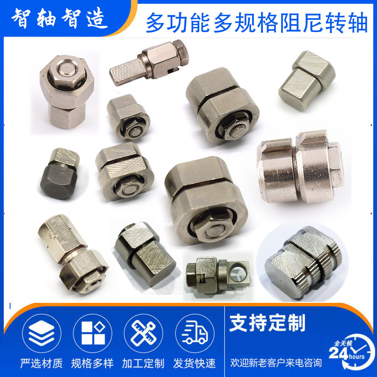 摄像头转轴折叠眼部按摩仪支撑架小直径翻转阻尼轴保护壳阻尼支架