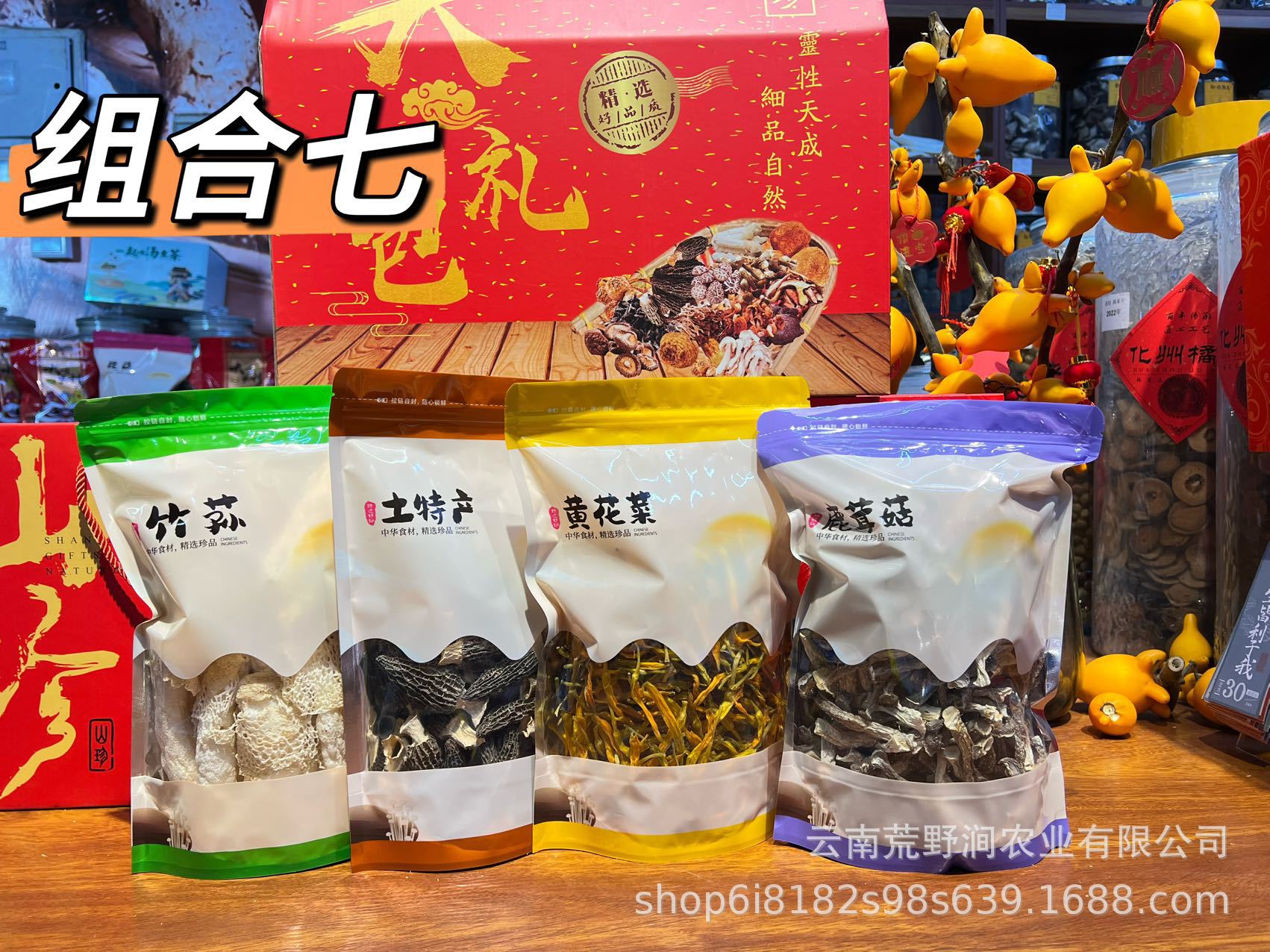 Yunnan Mushroom Gift Box Dried Tea Tree Mushroom and Shiitake Mix 150g Culinary Soup Gift quality and texture