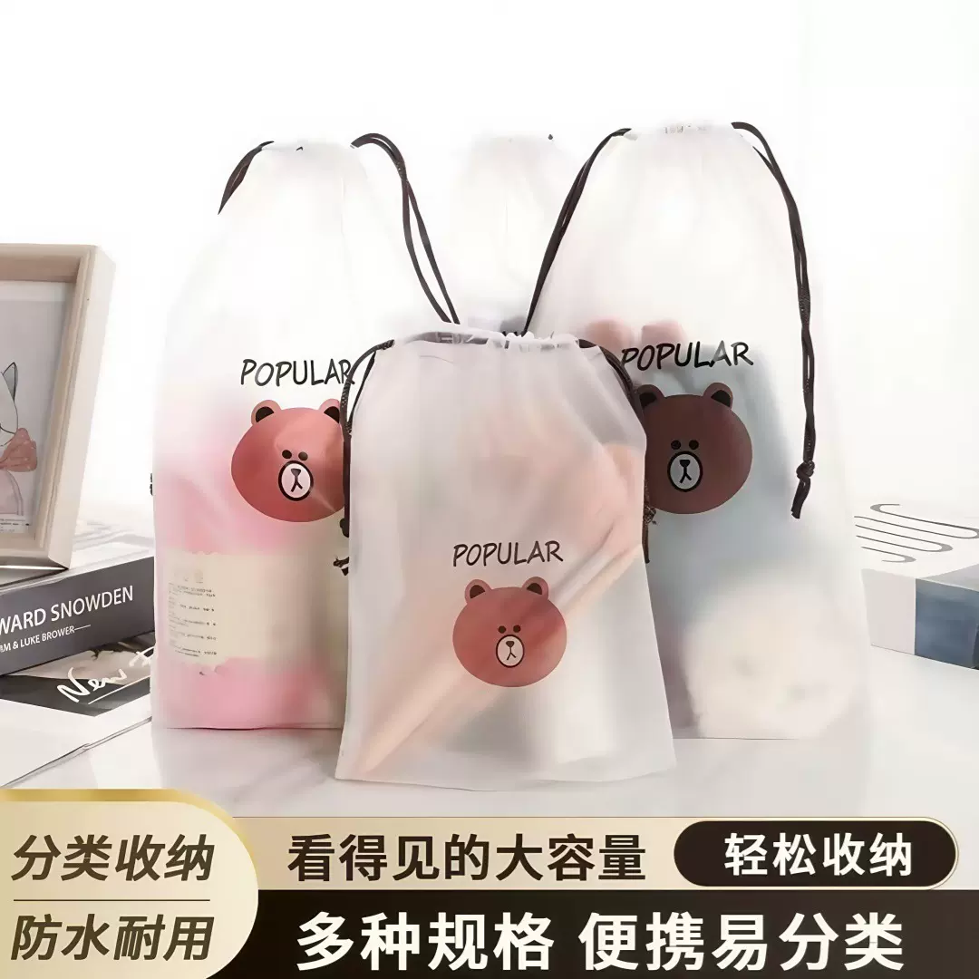 小熊袋子束口抽绳防尘潮内衣内裤袜子分装袋旅行包装袋鞋子收纳袋