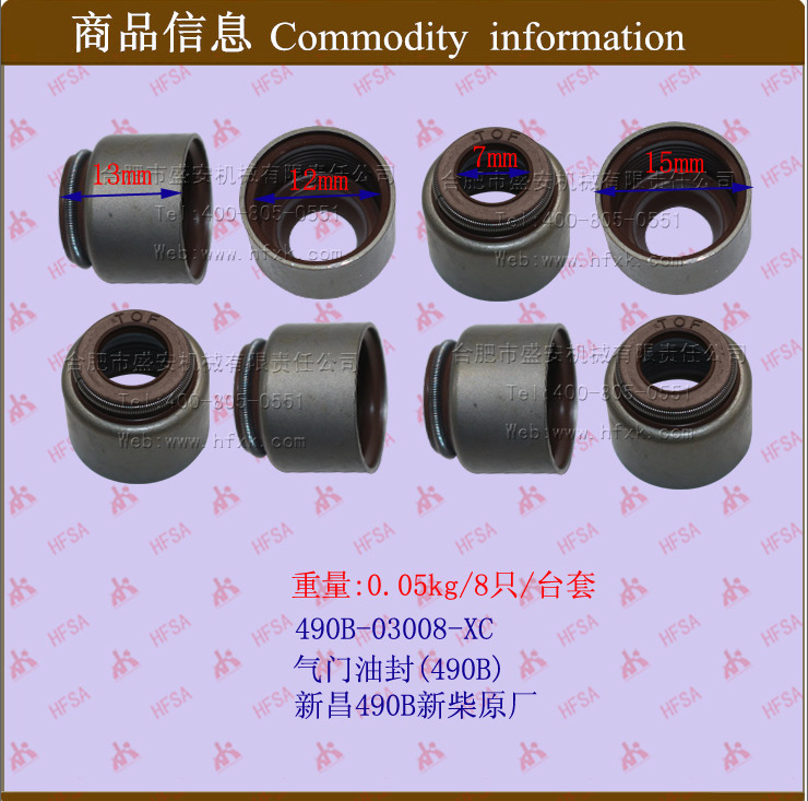 叉车配件批发气门油封新昌NB485/490/495/498B