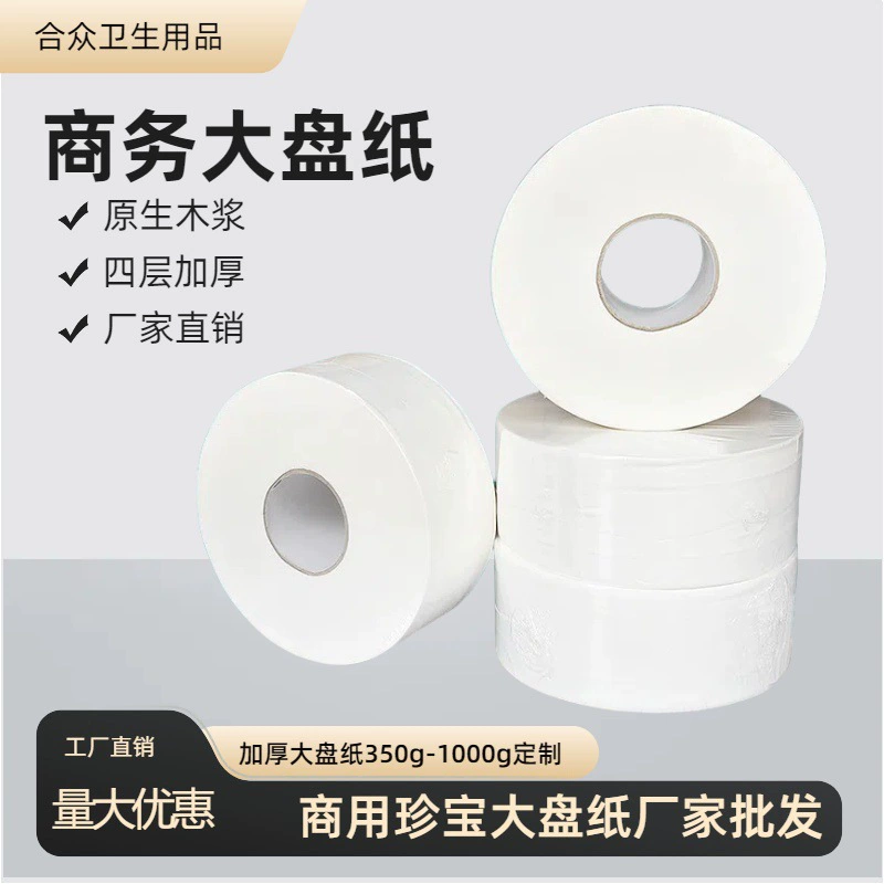 12 рулонов всей коробки с большой бумагой для туалета в отеле