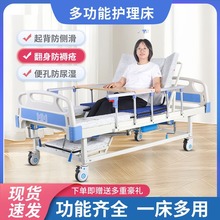 批发家用老年瘫痪病人中区多功能加厚护理床可调节升降理疗床厂家