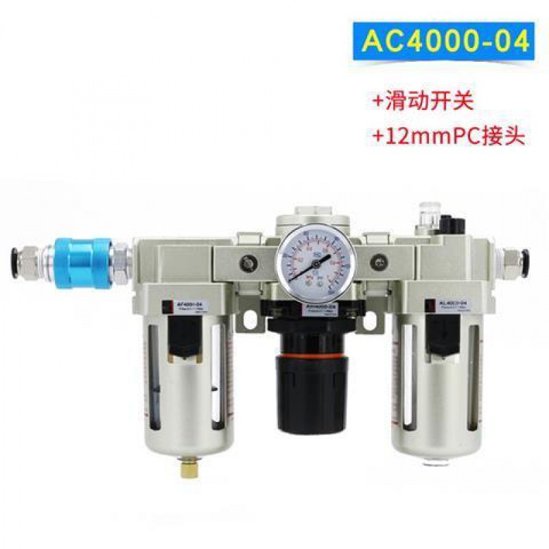 油水分离器过滤器空压机AF空气泵调压阀气压调节气动三联件AL4000|ms