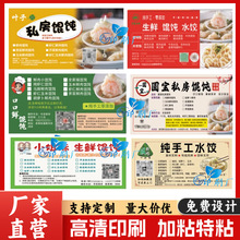 定制私房馄饨标签手工馄饨不干胶贴纸饺子各类食品餐盒贴包装印刷