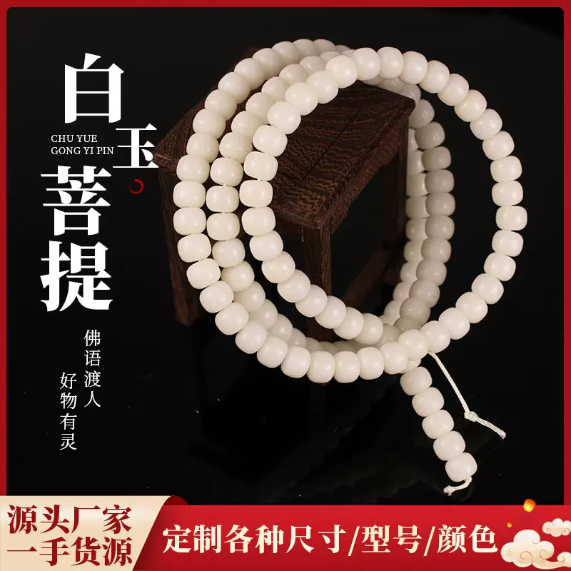 菩提根手串108颗菩提桶珠高抛菩提子原籽文玩佛珠念珠菩提子手串