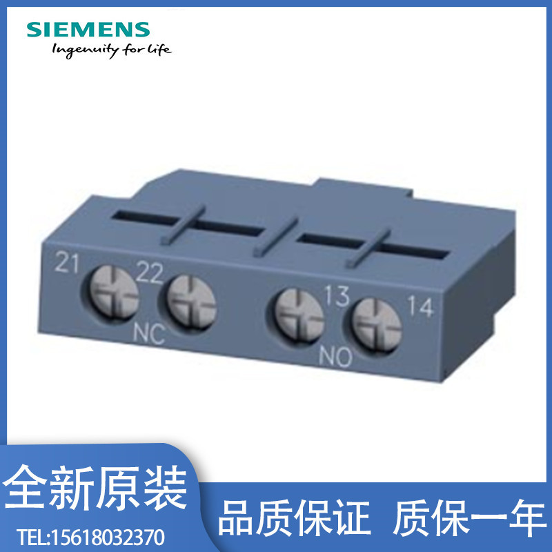 3RV6901-1E西门子辅助开关3RV69011E用于断路器 1 NO + 1 NC 现货