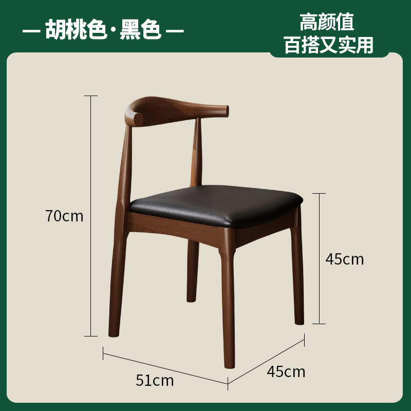 实木餐椅家用中古餐桌椅子商用复古餐厅凳子靠背胡桃木茶桌温莎椅|undefined