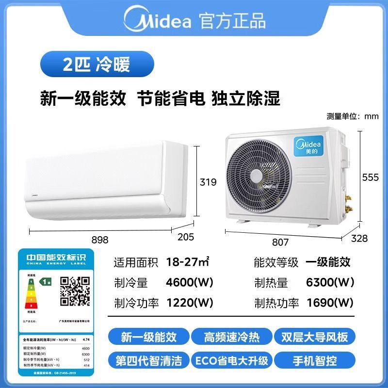 Meihua Ling aire acondicionado colgante 1 caballo 1.5 caballo 2 caballo P frío y calentamiento doble convertidor de frecuencia tipo de división inteligente image 13