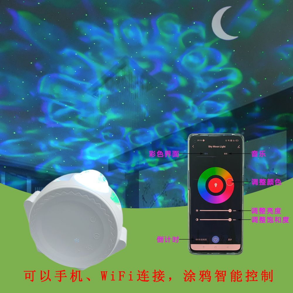 WIFI涂鸦APP投影跨境欧美满天星水纹月亮星云海洋氛围智能星空灯