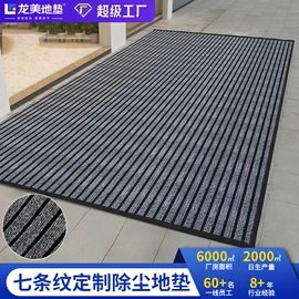 地垫;商用地毯;家用地毯