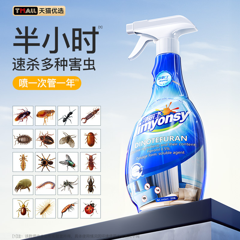 Insecticide Household Dinotefuran Cockroach Drug Non-Toxic Ant-killing Insect-repellent Spray-killing Bed Mite Egg Buster