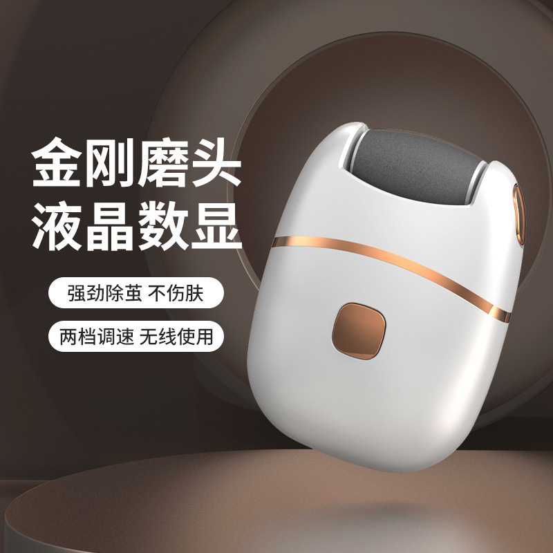 磨脚去死皮神器修足电动磨脚器石|undefined