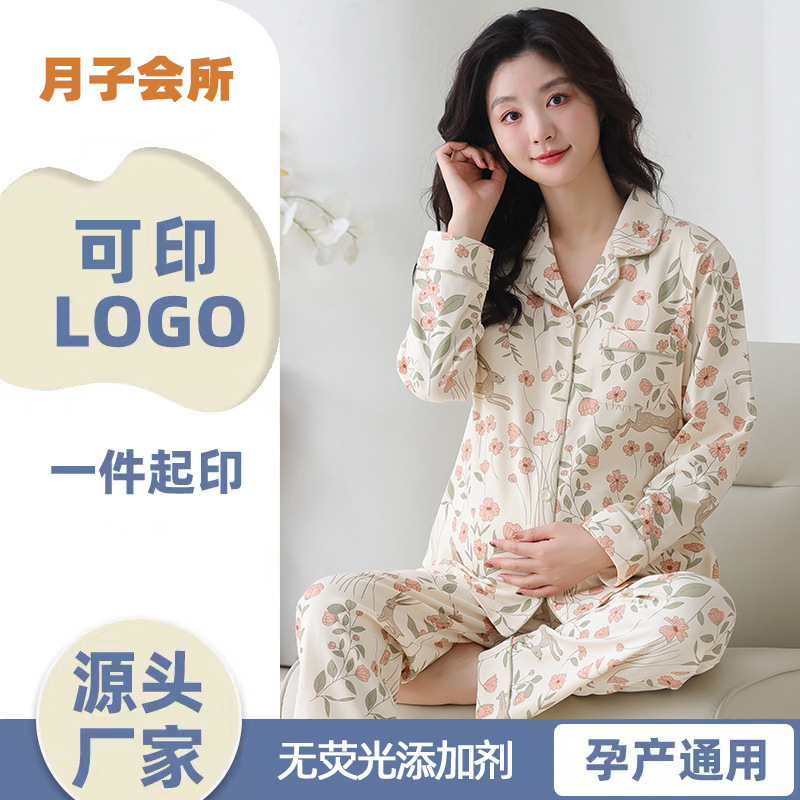 산후 의류 잠옷 여성 봄, 여름 순면 긴팔 카디건 홈웨어 임산부 산후 모유 수유 세트