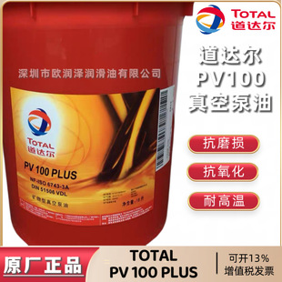 ��Ʒ���_��TOTAL PV32 PV46 PV68 PV100 PLUS �V������ձ��� 18L