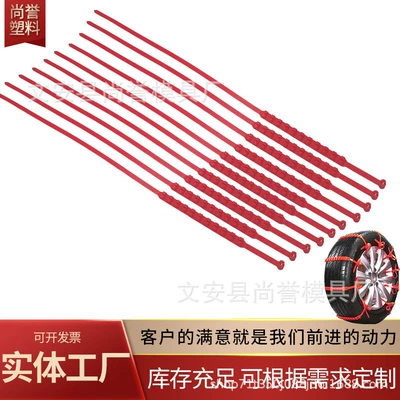 snow non-slip tie, Tire snow chain