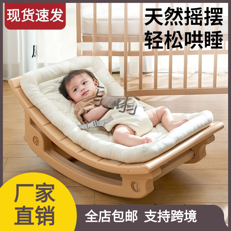 Coax the Baby. Handy Gadget Baby Rocking Chair Baby Coaxing Recliner with Baby Rocking Bed Moving Cradle Safety