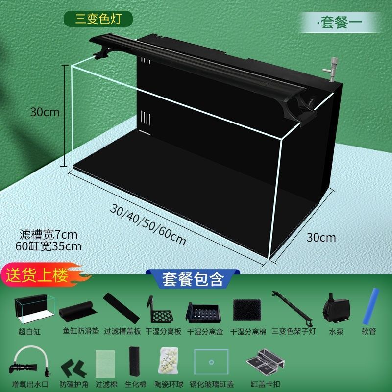 新款背滤超白玻璃干湿分离桌面鱼缸办公室居家生态造景过滤一体|undefined