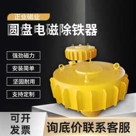 厂家供应RCBD传送带圆盘电磁除铁器吸铁自动强力磁铁超强工业矿山