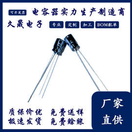 铝电解电容4x550v1uf2.2uf3.3uf4.7uf1uf50v插件贴片电容高耐温
