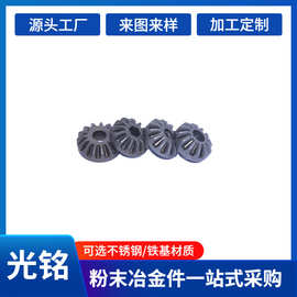 厂家批发五金小配件 伞齿轮合金配件电器传动齿轮零件金属制品