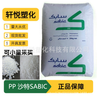 PP ɳ��SABIC HP500N 56M10 36MK10 575P �߿��_ ����������