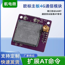 充电桩方案;家用充电桩;可编程通讯模块