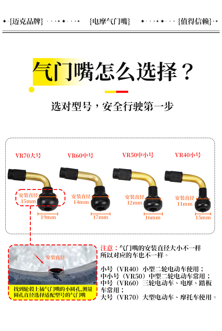 Mike Electric Motorcycle Valve Core for Motorcycle and Electric Vehicle Tires, Bent Valve Nozzle