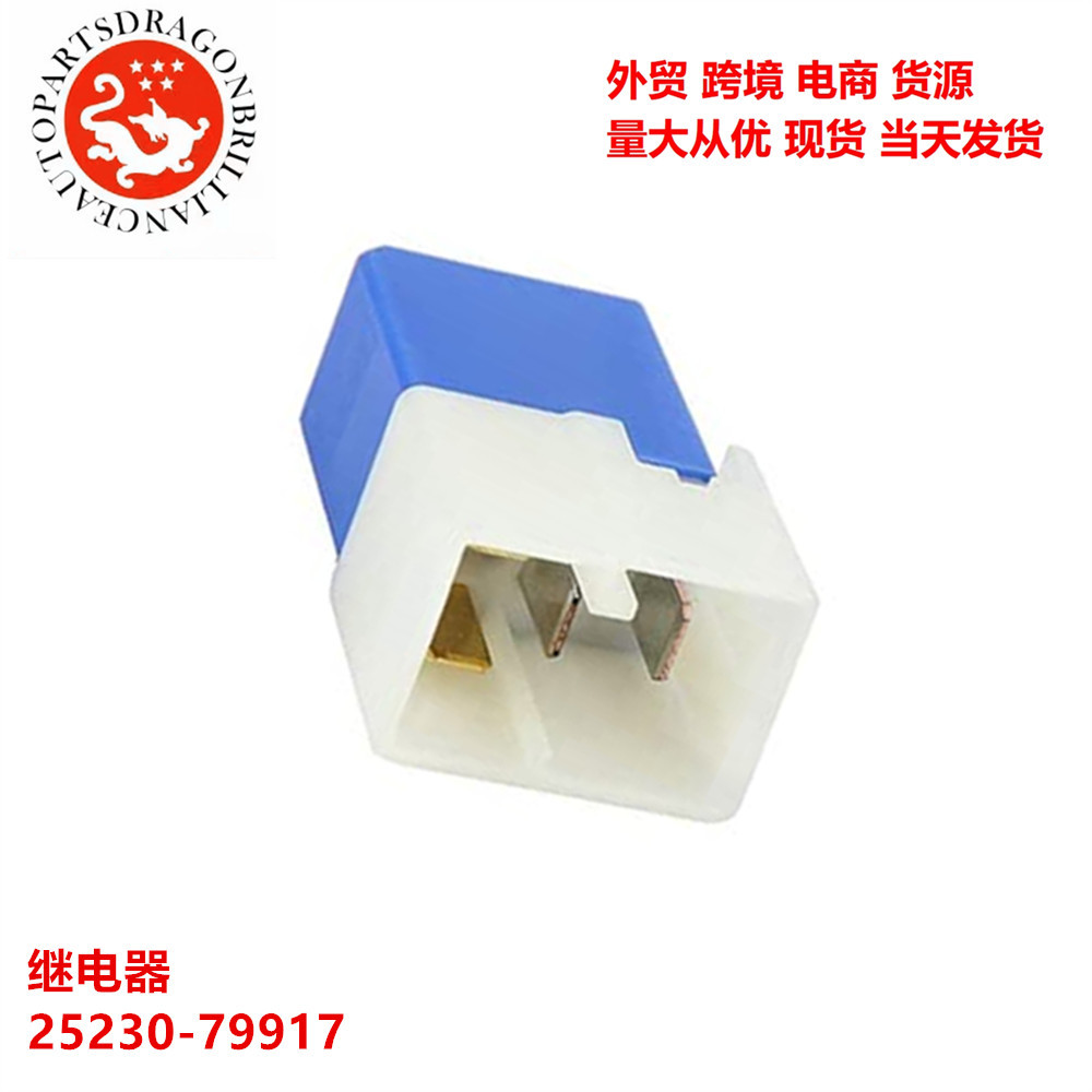 Repuestos de automóviles spot comercio exterior relé de faros de automóviles transfronterizos 25230-79944 90987-02010