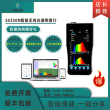 SS350N无线光谱照度计彩色数字式色温TM30色域指数手持智能测试仪