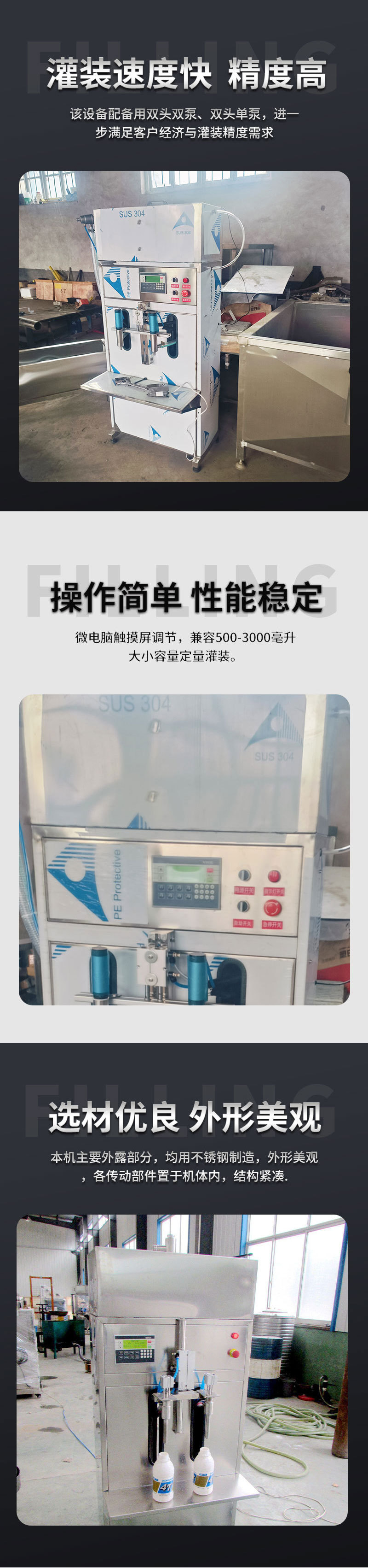 双头灌装机_04.jpg