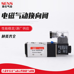 二位五通电磁阀4V210-08/4V310-10/410-15气动换向阀4V110