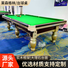 中式青石板台球桌室内钢库金腿台球桌标准商用中式金腿台球桌